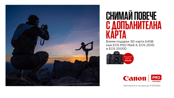 Безплатна карта памет подарък за избрани фотоапарати фотоапарати Canon EOS в магазини ФотоСинтезис 